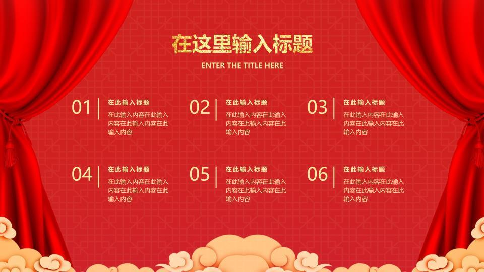 手绘小马烟花金元宝贺元旦PPT模板2