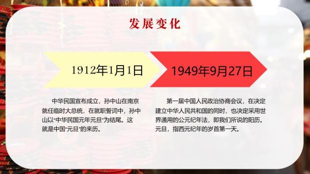 毛笔字梅花书法纹理元旦祝福PPT模板1