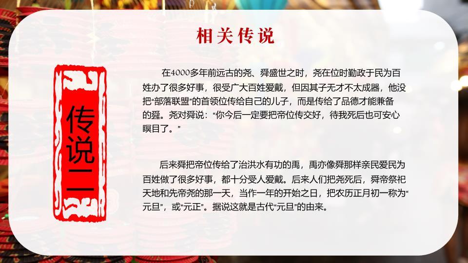 毛笔字梅花书法纹理元旦祝福PPT模板5