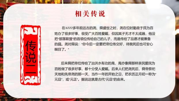 毛笔字梅花书法纹理元旦祝福PPT模板5