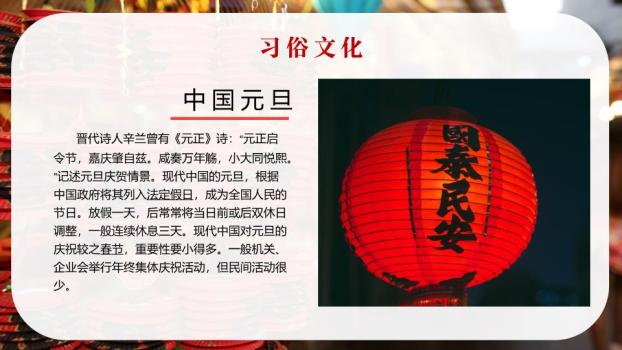 毛笔字梅花书法纹理元旦祝福PPT模板7