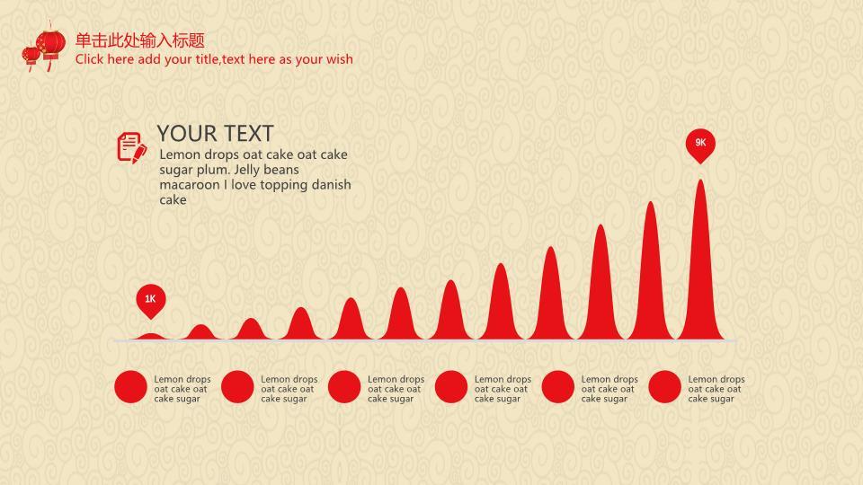 扇形祥云灯笼元旦贺卡PPT模板8