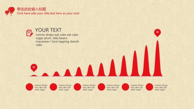 扇形祥云灯笼元旦贺卡PPT模板8