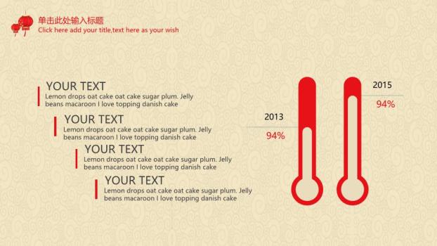 扇形祥云灯笼元旦贺卡PPT模板9