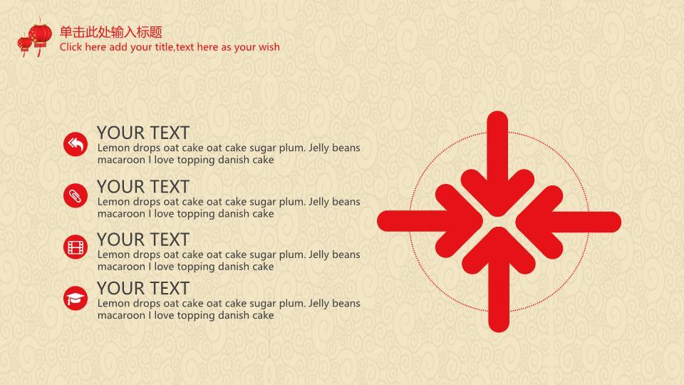 扇形祥云灯笼元旦贺卡PPT模板1