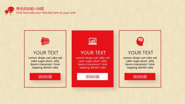 扇形祥云灯笼元旦贺卡PPT模板5