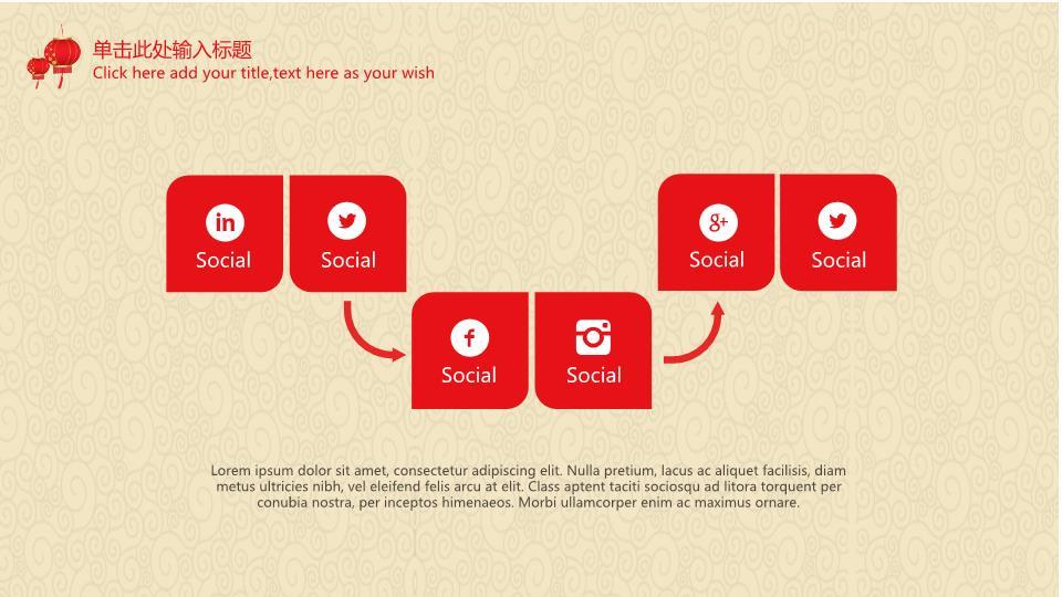 扇形祥云灯笼元旦贺卡PPT模板7