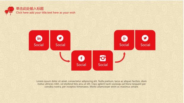 扇形祥云灯笼元旦贺卡PPT模板7