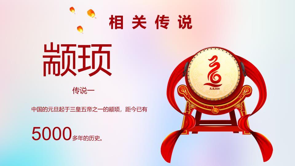 童女舞扇贺元旦传统佳节介绍PPT4