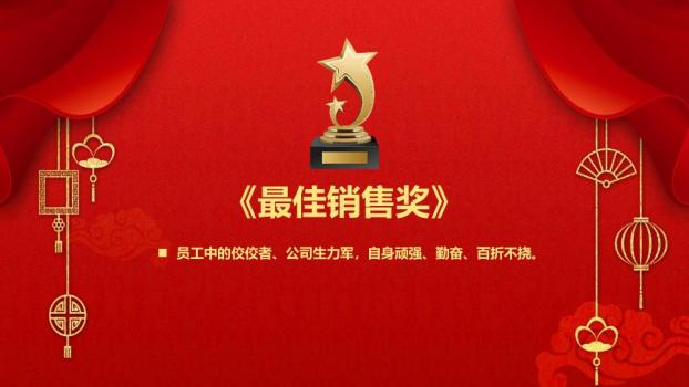 金色灯笼流苏元旦晚会活动策划PPT1