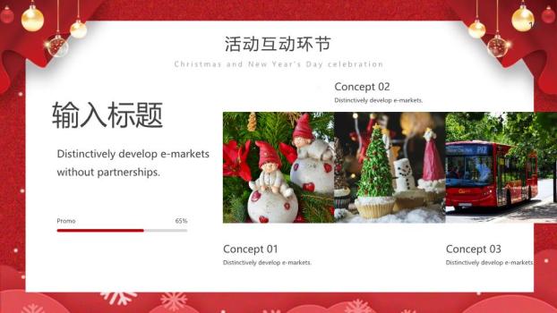 圣诞帽雪花铃铛双旦同庆PPT模板9