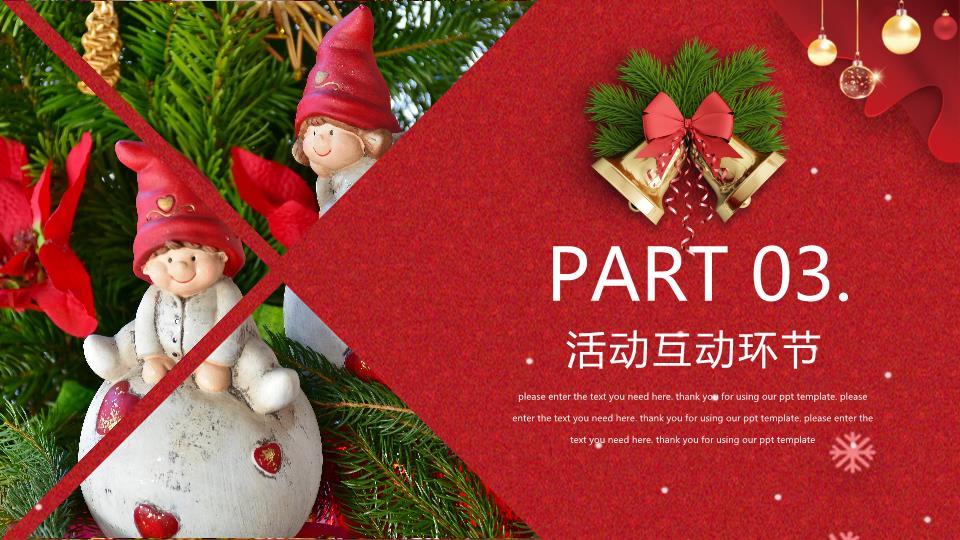 圣诞帽雪花铃铛双旦同庆PPT模板4