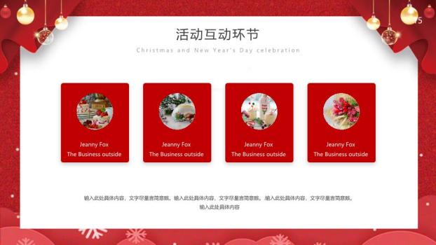 圣诞帽雪花铃铛双旦同庆PPT模板6