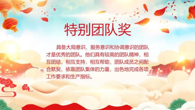 云海朝阳书法字春节联欢晚会PPT1