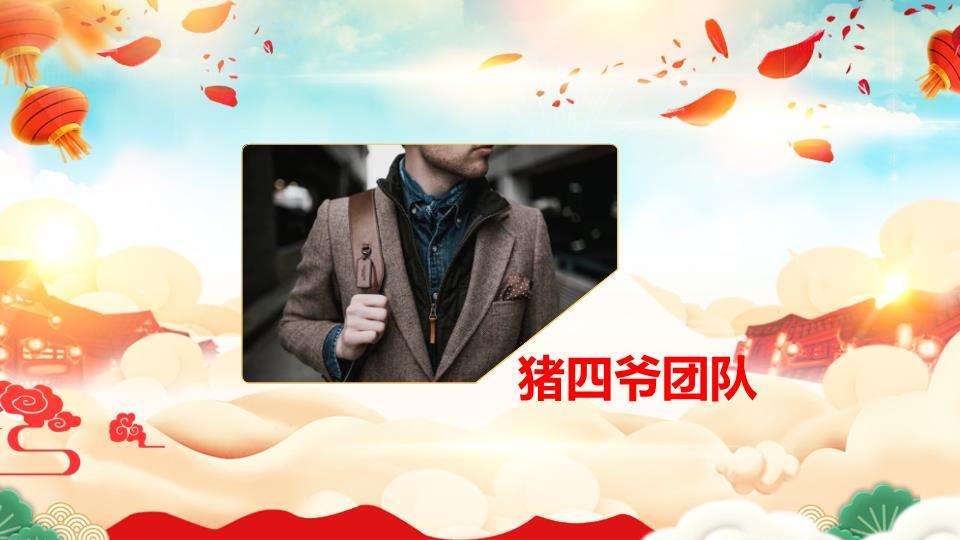 云海朝阳书法字春节联欢晚会PPT2