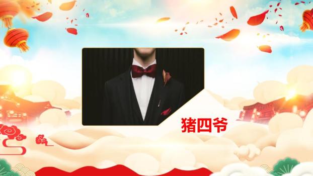 云海朝阳书法字春节联欢晚会PPT4