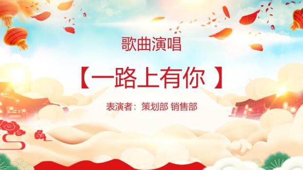 云海朝阳书法字春节联欢晚会PPT7