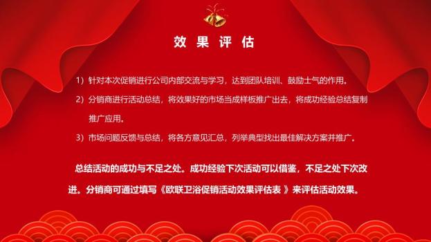 金色铃铛立体字元旦圣诞狂欢季PPT7