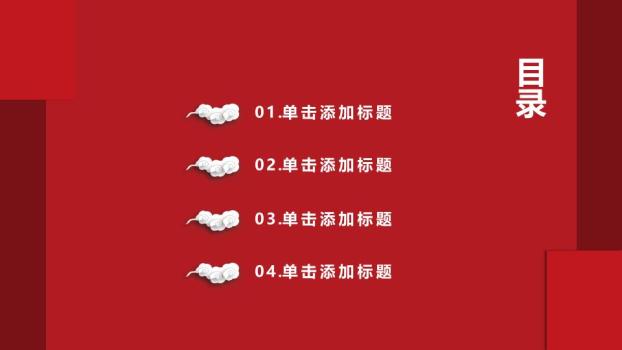 折扇山塔简约风元旦喜庆活动PPT4