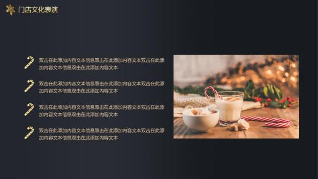 黑金几何金鹿元旦圣诞庆典PPT8