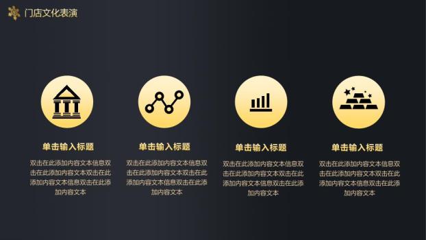 黑金几何金鹿元旦圣诞庆典PPT9