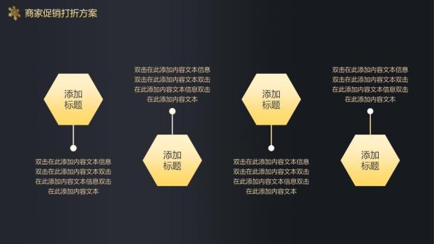 黑金几何金鹿元旦圣诞庆典PPT1