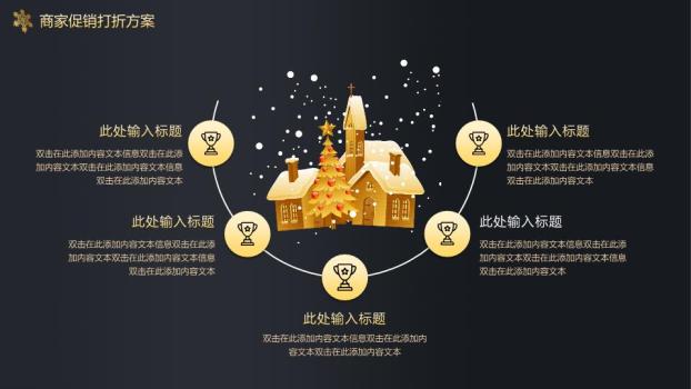 黑金几何金鹿元旦圣诞庆典PPT3