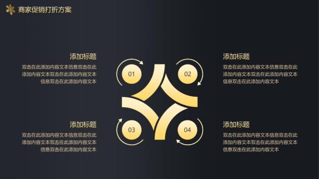 黑金几何金鹿元旦圣诞庆典PPT4