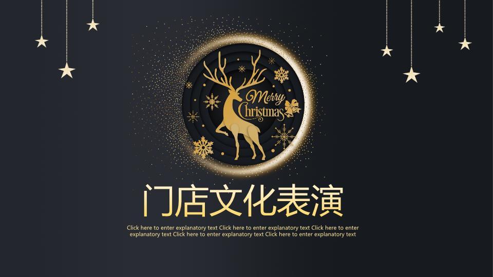 黑金几何金鹿元旦圣诞庆典PPT5