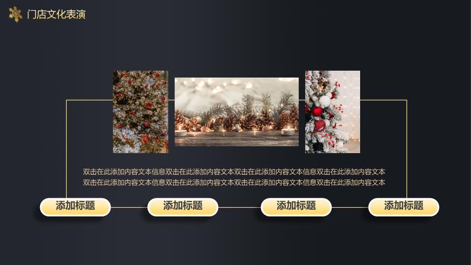 黑金几何金鹿元旦圣诞庆典PPT6