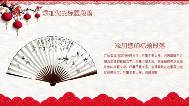 红云白底纹理元旦主题班会PPT7