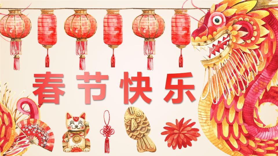 手绘龙与招财猫春节民俗风情PPT0