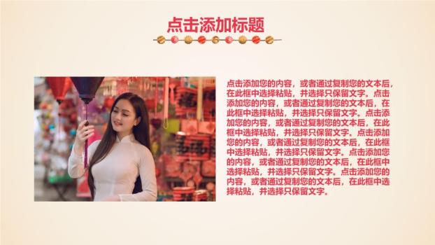 手绘龙与招财猫春节民俗风情PPT1