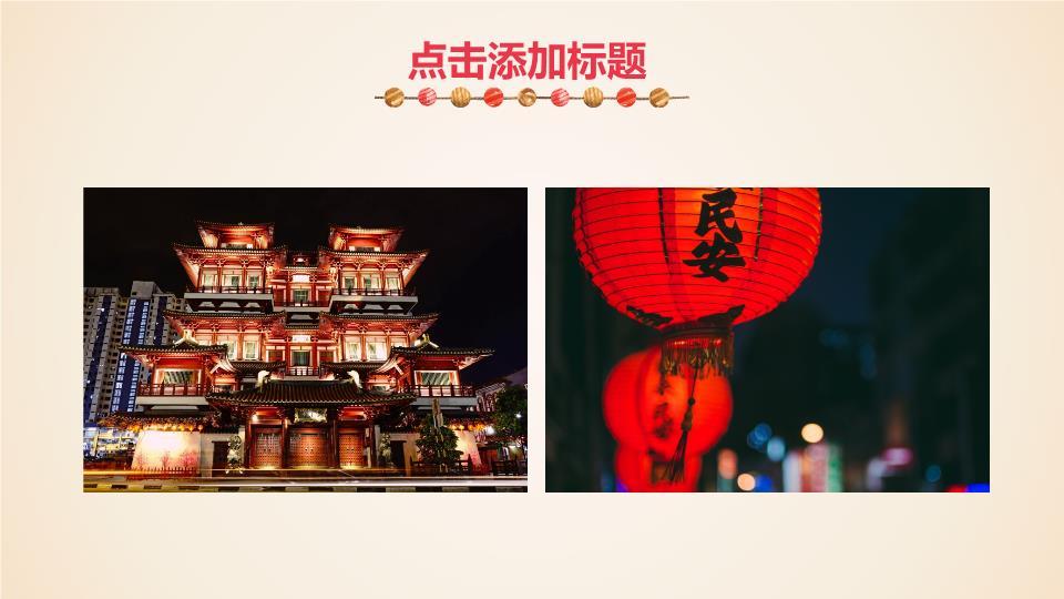 手绘龙与招财猫春节民俗风情PPT2