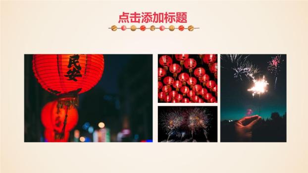 手绘龙与招财猫春节民俗风情PPT4