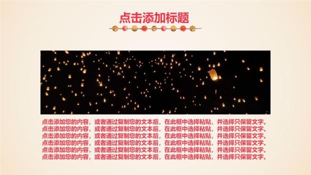 手绘龙与招财猫春节民俗风情PPT5