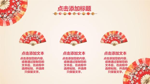 手绘龙与招财猫春节民俗风情PPT7