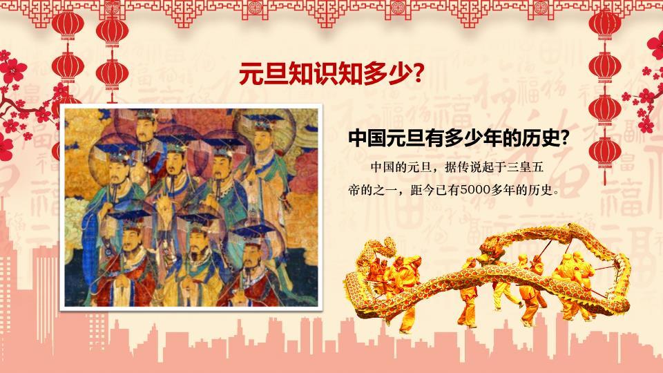 卡通舞狮儿童元旦迎新年联欢PPT1