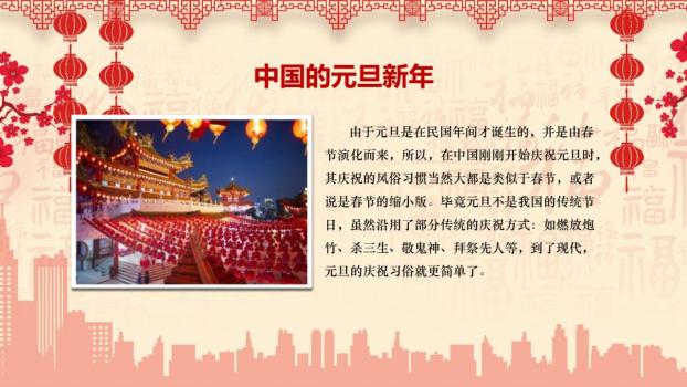 卡通舞狮儿童元旦迎新年联欢PPT4