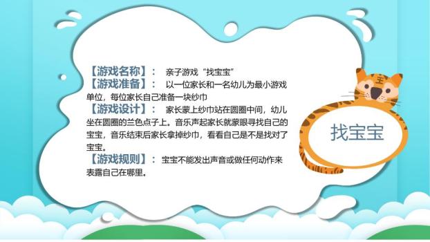 小熊彩虹云朵元旦游园会策划PPT4