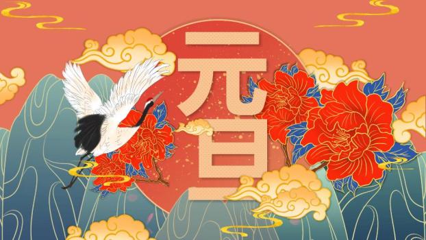 祥云扇形红灯笼元旦节日祝福PPT0