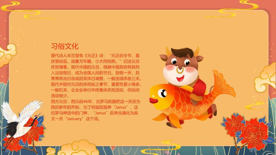 祥云扇形红灯笼元旦节日祝福PPT2