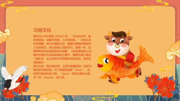 祥云扇形红灯笼元旦节日祝福PPT2