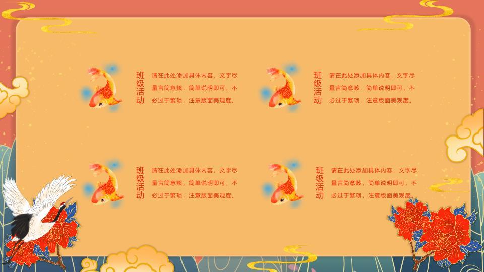 祥云扇形红灯笼元旦节日祝福PPT4