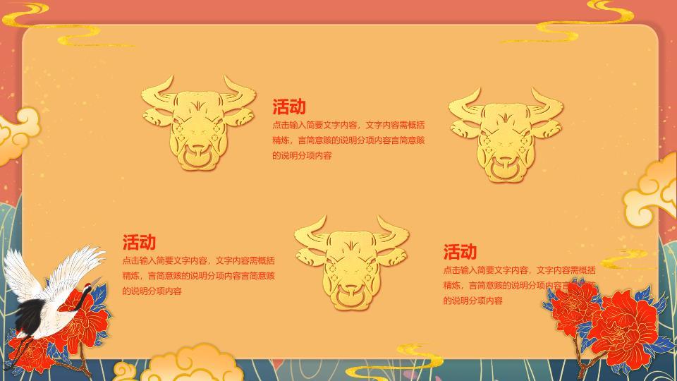 祥云扇形红灯笼元旦节日祝福PPT6