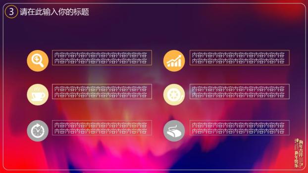 黑金雪花鹿角元旦圣诞双节PPT9