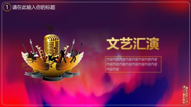 黑金雪花鹿角元旦圣诞双节PPT1