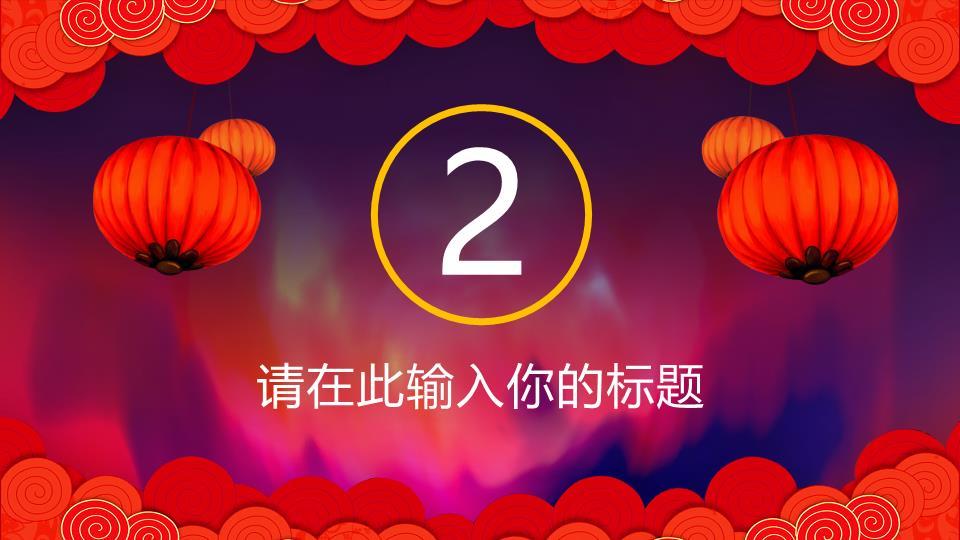 黑金雪花鹿角元旦圣诞双节PPT2