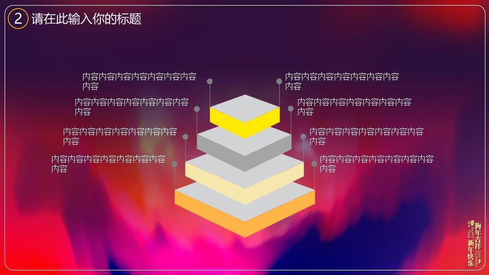 黑金雪花鹿角元旦圣诞双节PPT3