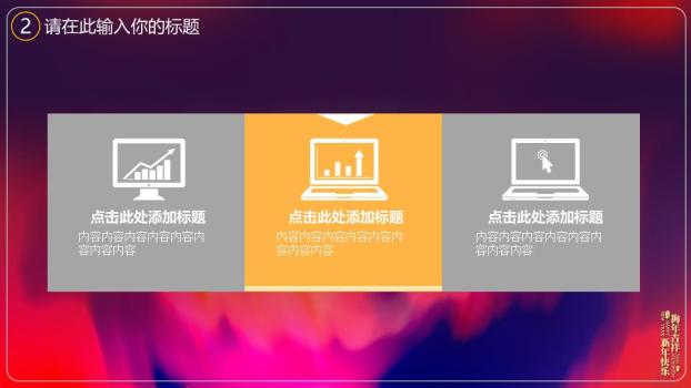 黑金雪花鹿角元旦圣诞双节PPT4